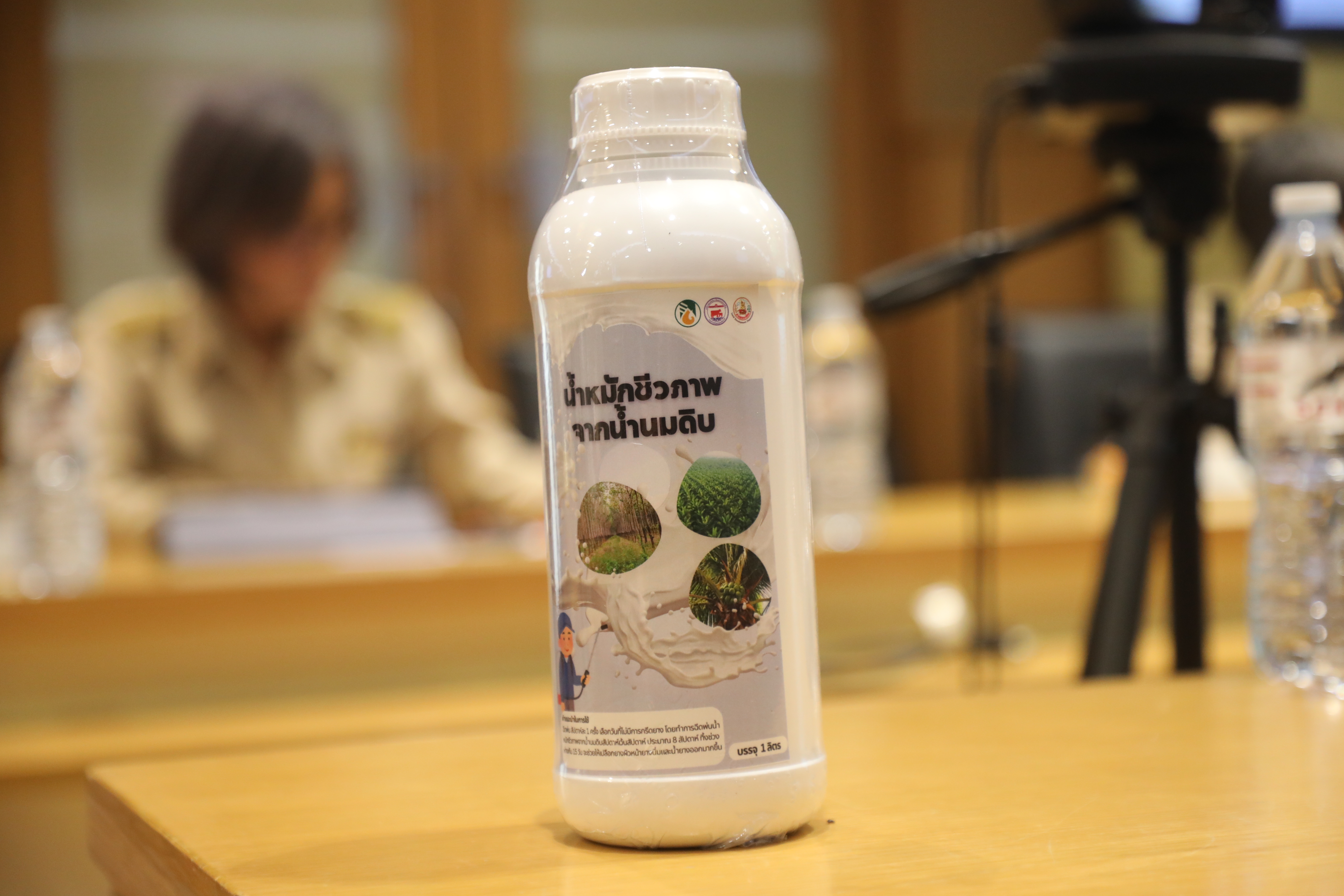 title - ส.ป.ก. เข้าร่วมการประชุมคณะกรรมการขับเคลื่อนปุ๋ยอินทรีย์ของกระทรวงเกษตรและสหกรณ์ ครั้งที่ 2/2569